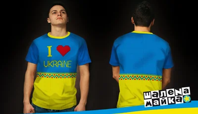 Футболки с полной запечаткой: I love Ukraine